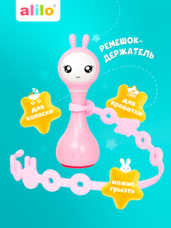 Ремешок для игрушки alilo