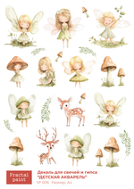 Трансфер переводной - декаль для свечей и гипса детская акварель 006