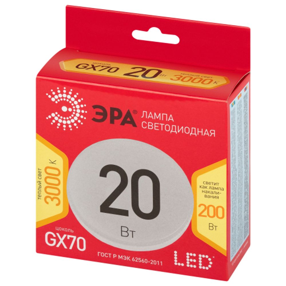 Лампа светодиодная ЭРА RED LINE LED GX-20W-830-GX70 R 20Вт таблетка теплый свет GX70 | Лампы cветодиодные Плоские (GX)