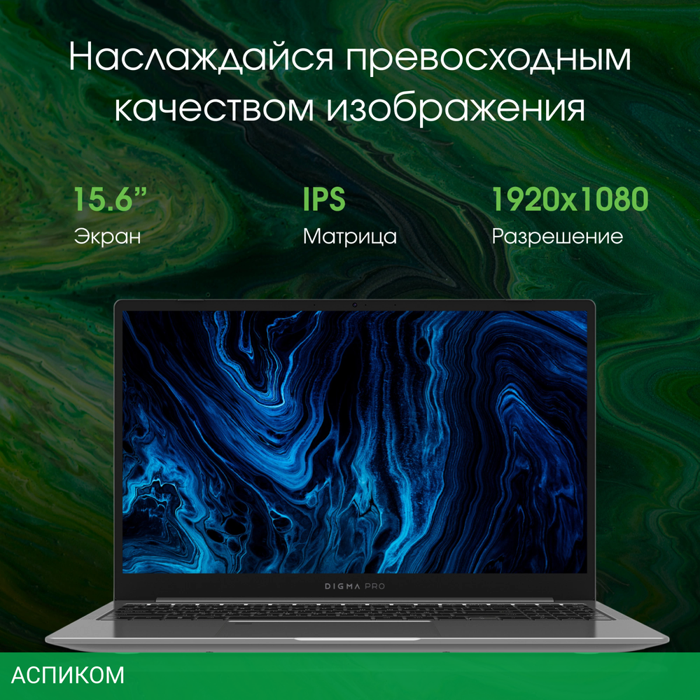 Ноутбук Digma Pro Sprint N