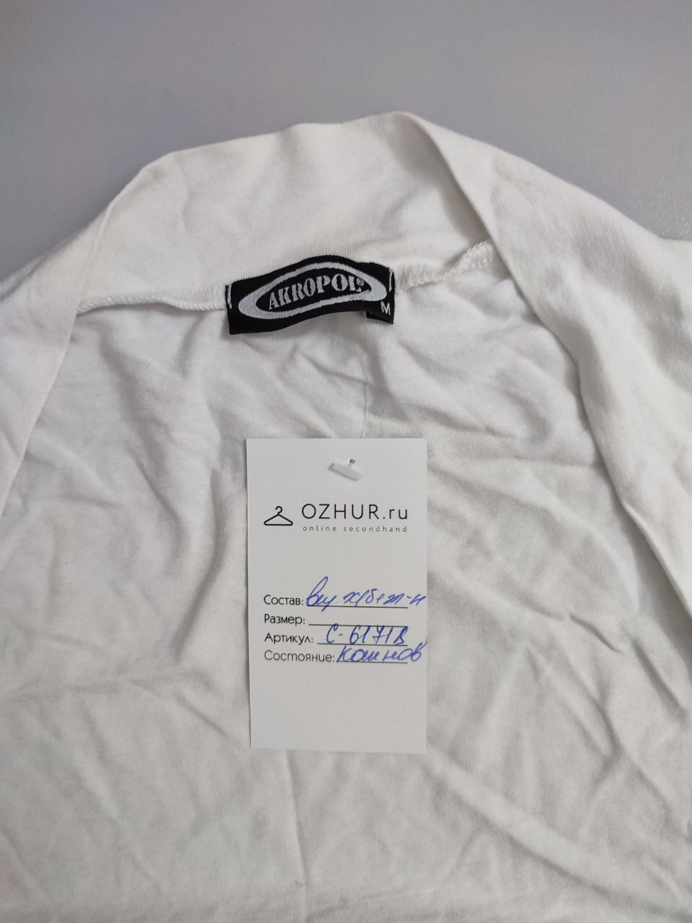 Болеро Akropol стильное 46 размер