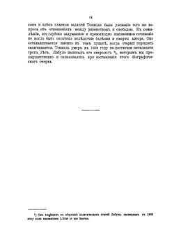 О Демократии въ Америке. перевод с 14-го французскаго издания | А. де Токвиль