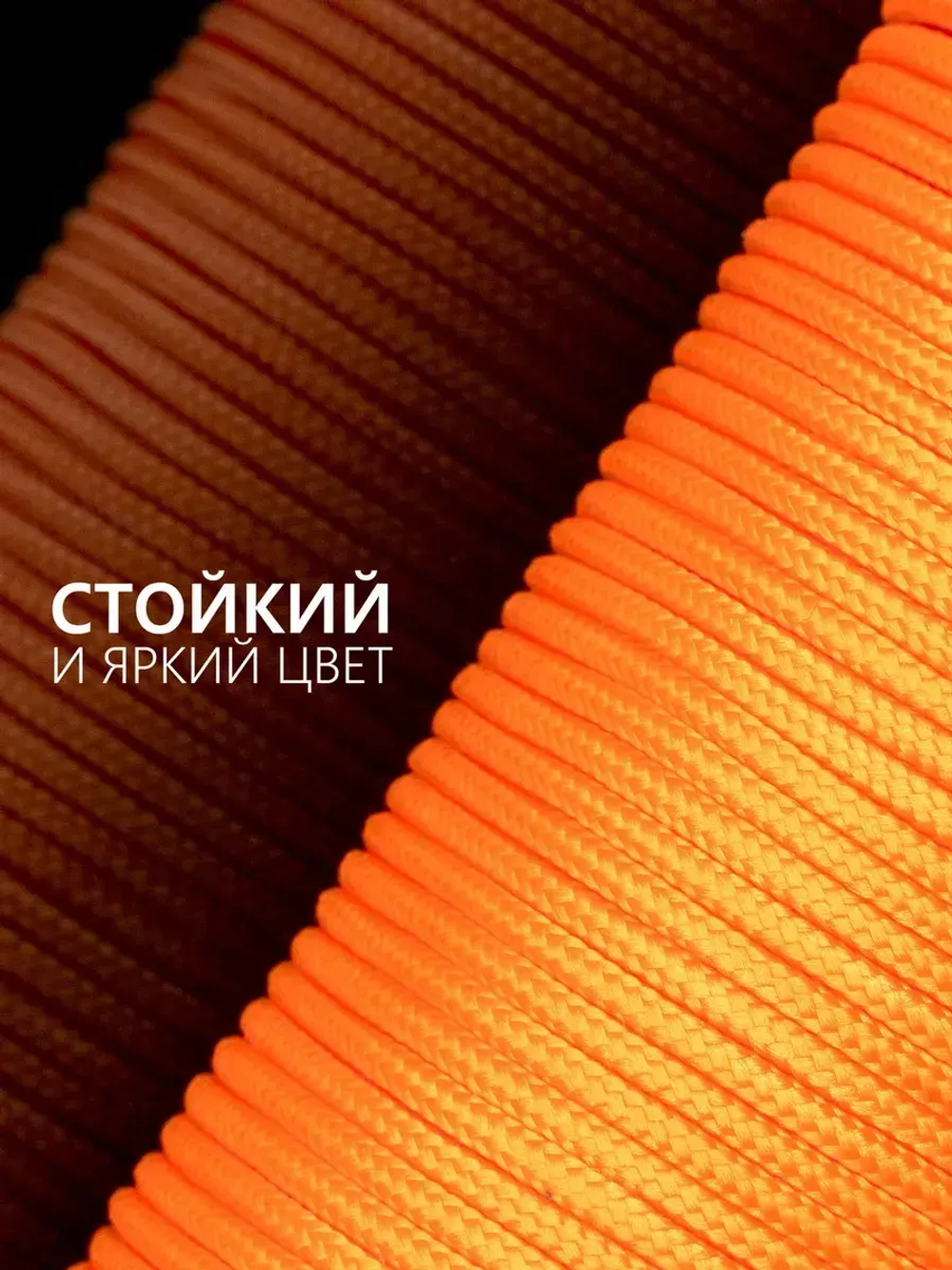 Паракорд 2 мм 3 жилы