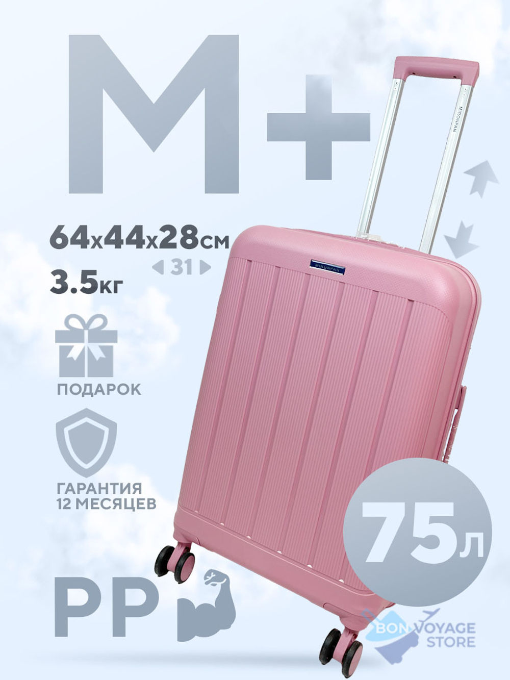 Средний чемодан Mironpan-V, Розовый