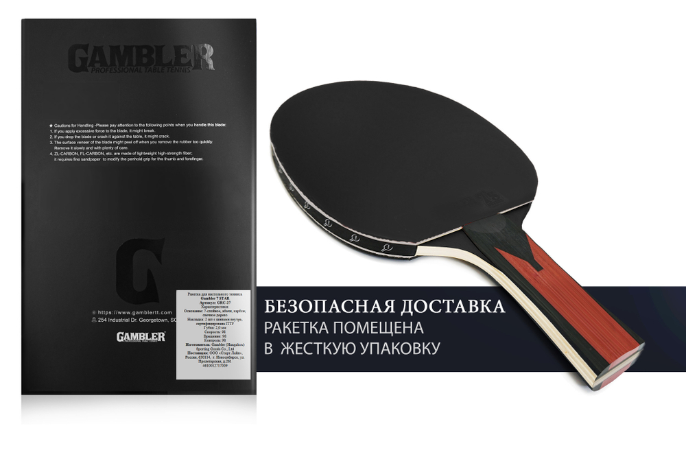 Ракетка Gambler 7 STAR (коническая)