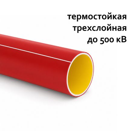 Электропайп ОС