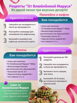 Смесь для выпечки «Секрет идеальной хозяйки» 2 шт по 300г