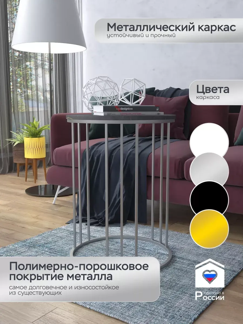 Журнальный стол "Трио"