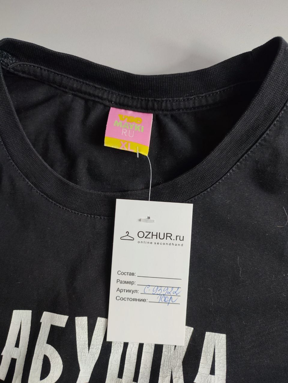 Футболка Vse Mayki Ru с принтом 50 размер