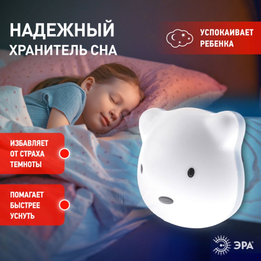 Ночник - светильник светодиодный ЭРА NLED-465-1W-W настенный аккумуляторный белый