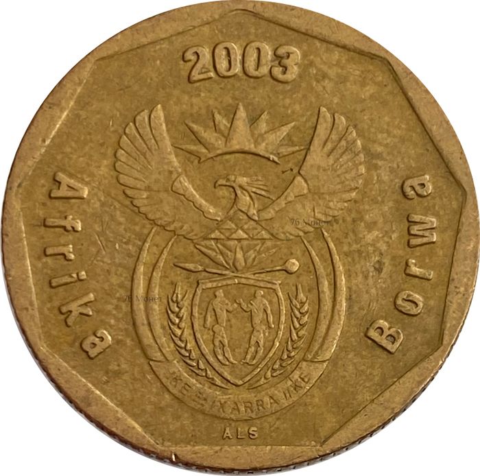 50 центов 2003 ЮАР XF
