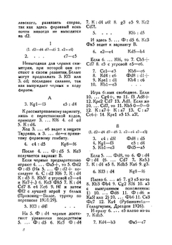 Курс дебютов | Ненароков Владимир Иванович