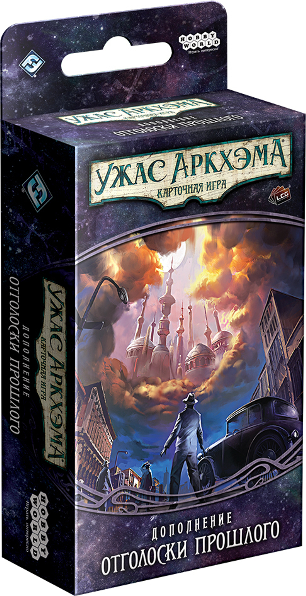 Ужас Аркхэма. Карточная игра: Путь в Каркозу. Отголоски прошлого