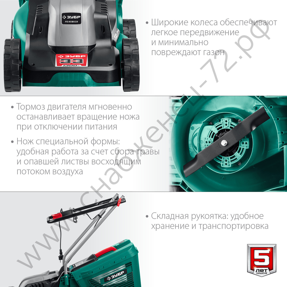 ЗУБР 1300 Вт, ш/с 33 см, сетевая газонокосилка (ГС-33-1310)