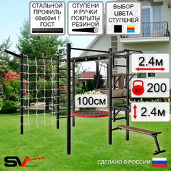 Уличная шведская стенка Sv Sport рукоход с комплектом турник прямой 2шт У5277.1 (Турник/Брусья/Стойка/Скамья/Гнездо 100см/Кронш бокс/Сетка)