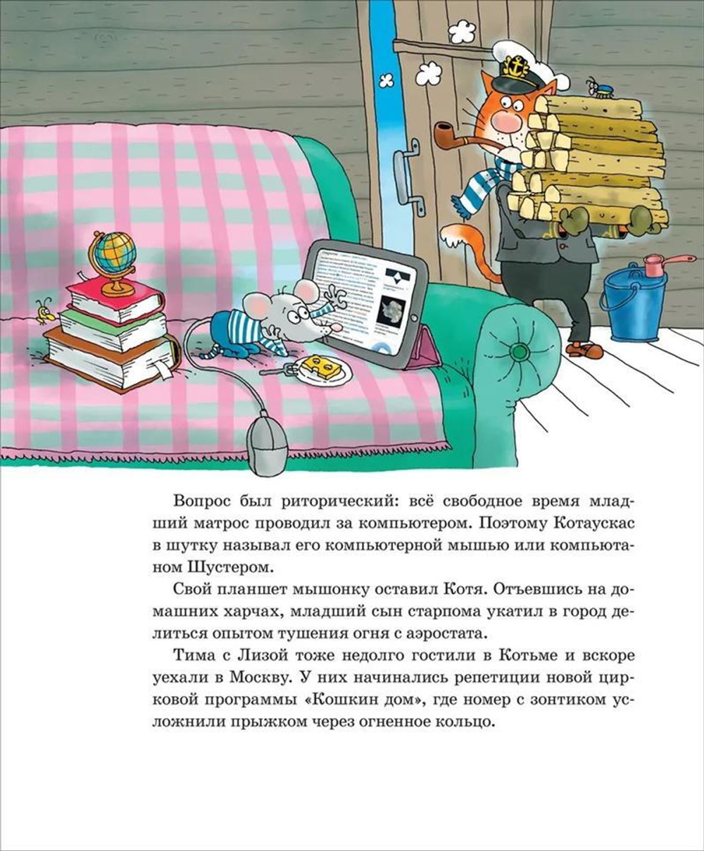 Антарктический "Котобой", или Приключения подо льдами..