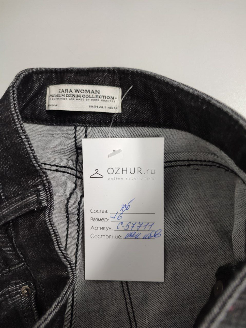 Джинсы Zara темные 40 размер