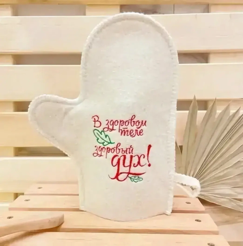 Варежка банная с вышивкой «В здоровом теле, здоровый дух», цвет белый, без упаковки