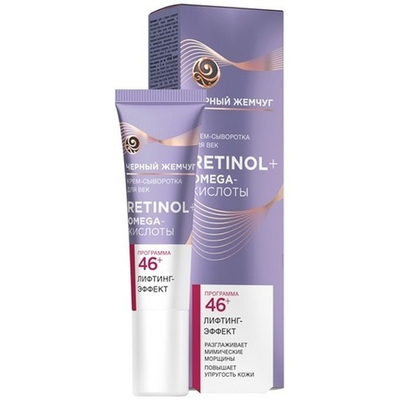 Чёрный Жемчуг 46+,Крем-сыворотка д/век (17мл)