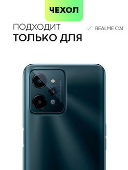 Чехол BROSCORP для realme C31 оптом (арт. RM-C31-COLOURFUL-BLACK)