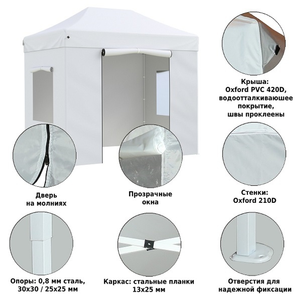 Быстросборный шатер Helex 3x2 м white