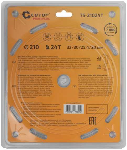 Диск пильный с тефлоновым покрытием по дереву Profi plus 210x1.5/2.2x32/30/25.4/20 мм, 24Т CUTOP 75-21024Т