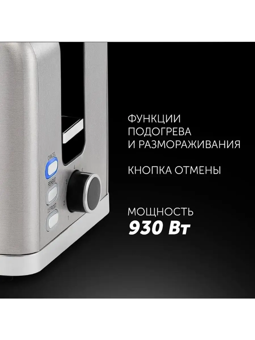 Тостер PET 0923 - 2 тоста, подогрев, размораживание