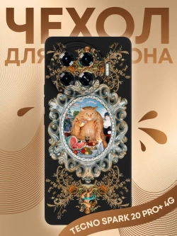 Чехол на Tecno Spark 20 Pro Plus