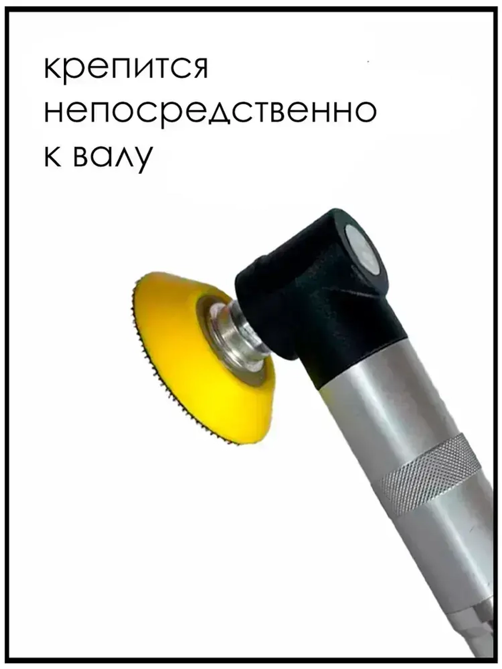 Опорная тарелка для гравера 50 мм на липучках