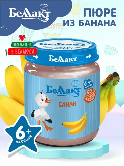 Пюре Беллакт банановое 100грХ12