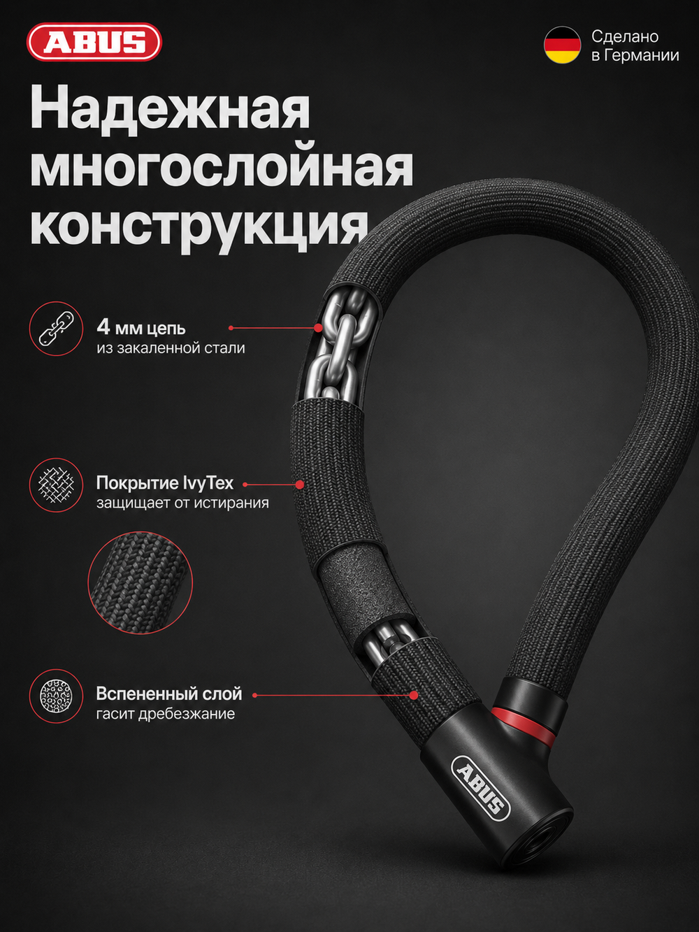 Цепь ABUS 4204K/110 Черный Goose Lock