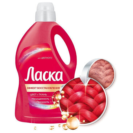 Средство для стирки жидкое автомат 4 л ЛАСКА "Для цветного", гель-концентрат, 2587821