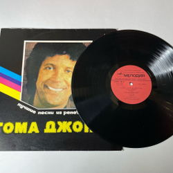 Винтажная виниловая пластинка LP Том Джонс Tom Jones Лучшие Песни (СССР 1981)