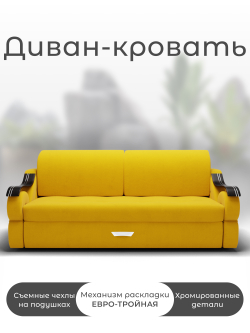 Диван Дубай-2