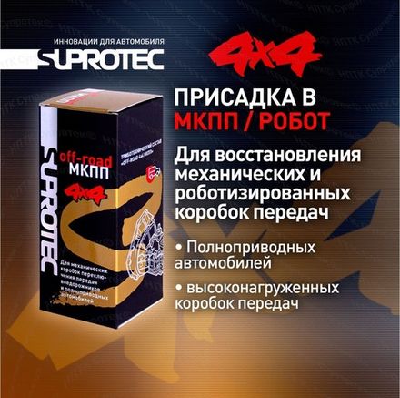 ВНЕДРОЖНИК, ПОЛНОПРИВОДНЫЙ  АВТОМОБИЛЬ