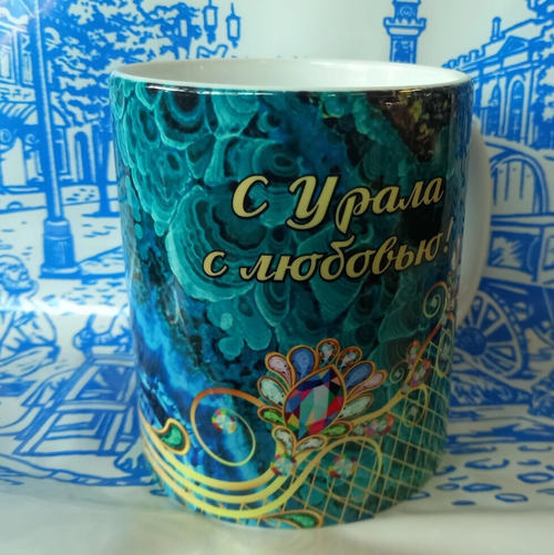 Кружка Урал №0048 Хозяйка