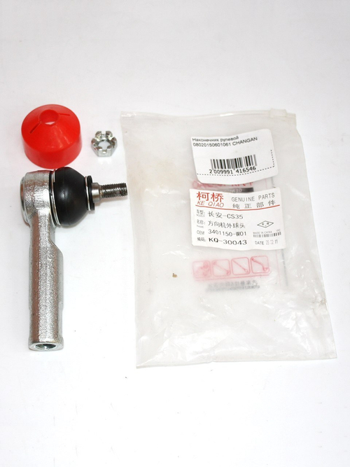 Наконечник рулевой 08020150601061 для Changan CS35