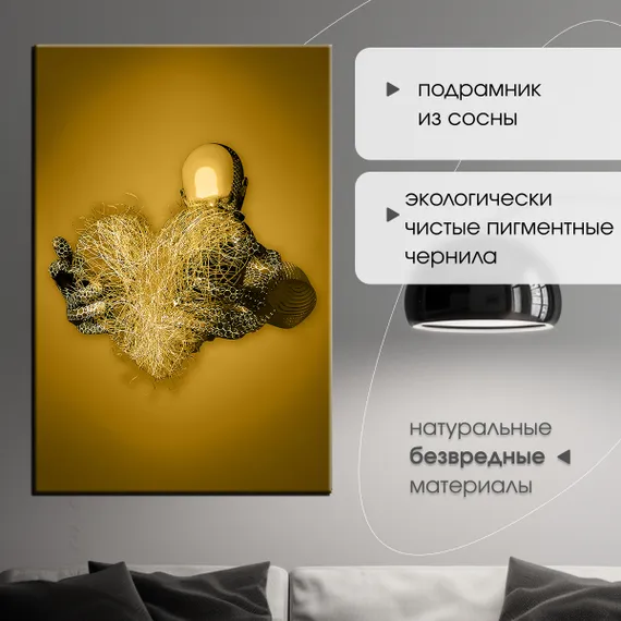 Постер "Металлическое сердце"