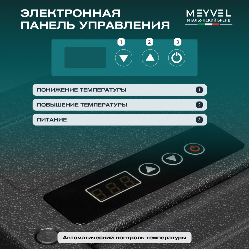 Автохолодильник Meyvel AF-AB22