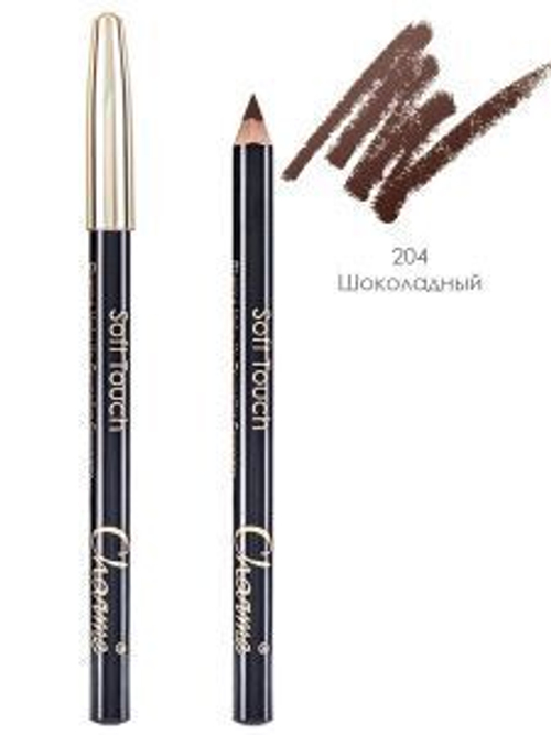 Charme Карандаш для век серии «Soft Touch» тон-204 (Шоколадный)