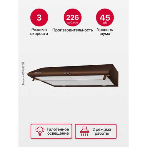 Козырьковая вытяжка Hansa OSP622BH
