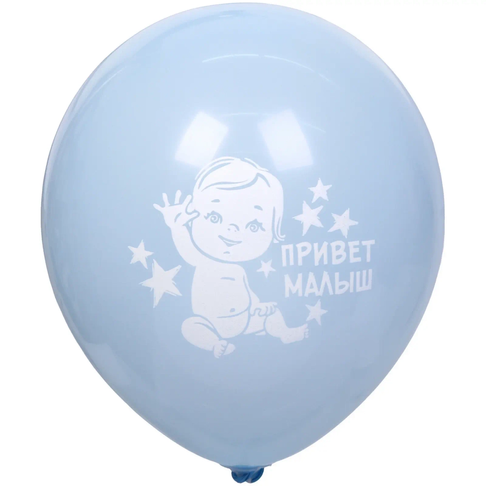 Воздушные шары 25 шт, 10»/25см «Наш сыночек», Голубой/белый