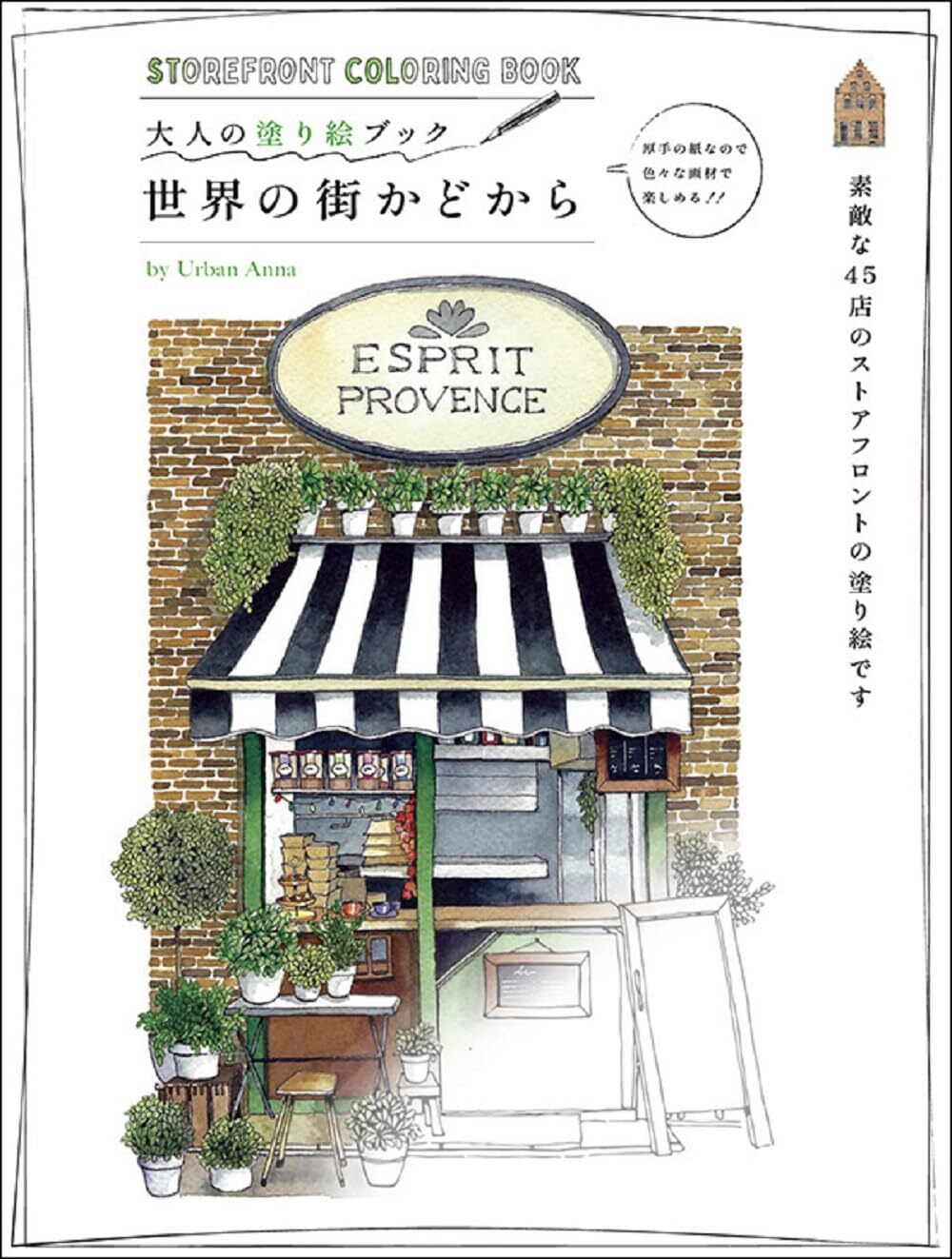 Adult coloring book From the corner of the city of the world