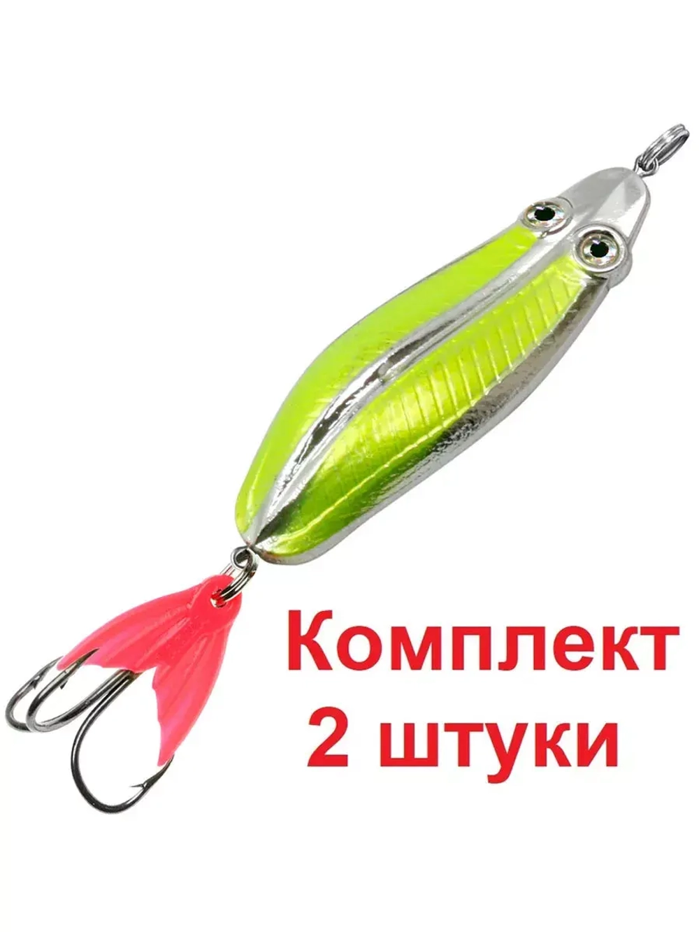 Блесна для рыбалки AQUA ЖУК