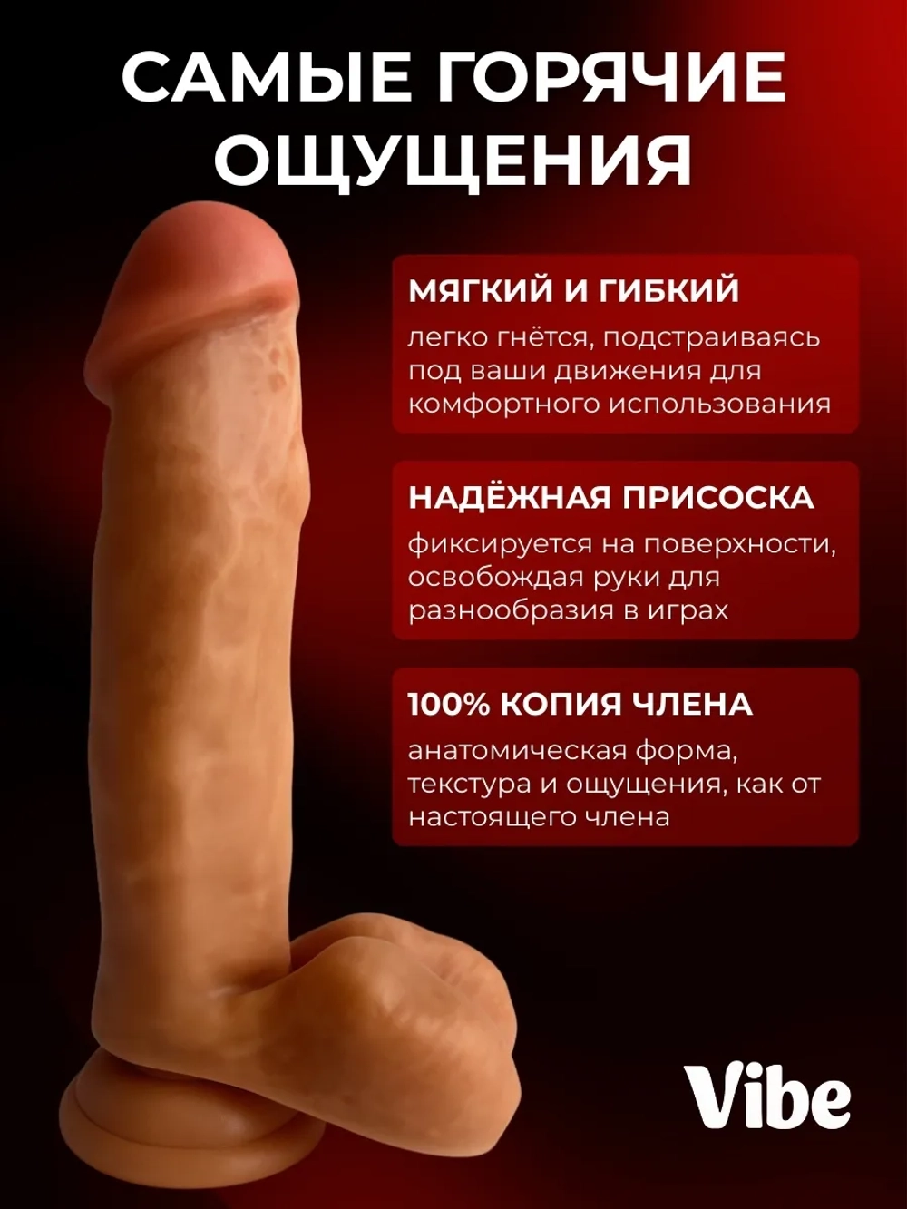 Фаллоимитатор реалистичный дилдо на присоске