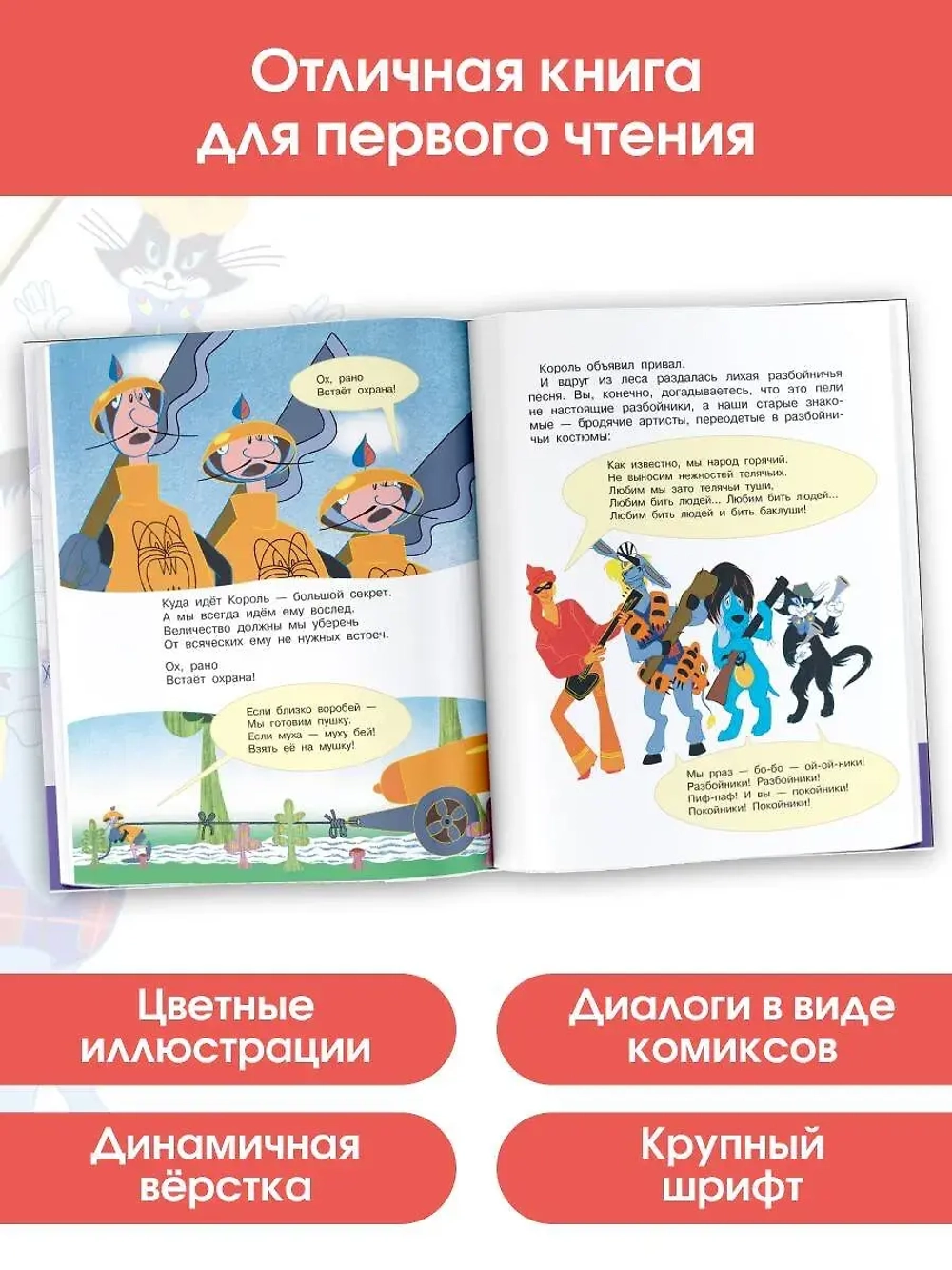 Бременские музыканты. Все любимые мультфильмы. Союзмультфильм