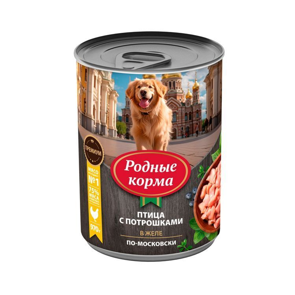 РОДНЫЕ КОРМА Птица с потрошками в желе по-московски, 970 г