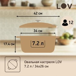 Овальная кастрюля с крышкой Tefal Lov E2590604 7,2л 34 см