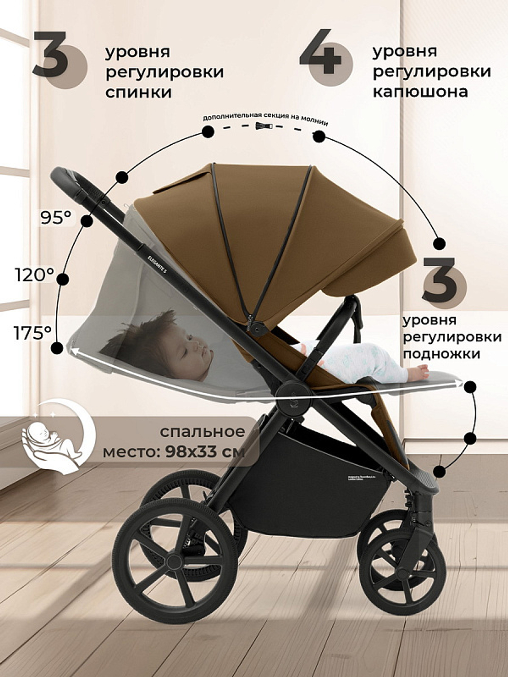 Прогулочная коляска Sweet Baby Elegante SBL S 427624 Brown