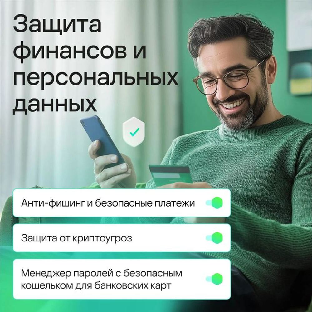 Антивирус Kaspersky Plus 5 устр 2 года Новая лицензия Ключ активации [kl1050rdeds]